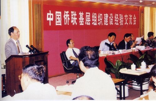 2000年7月18-20日，中国侨联基层组织建设经验交流会在中山市召开，市侨联主席梁志宏在大会上作经