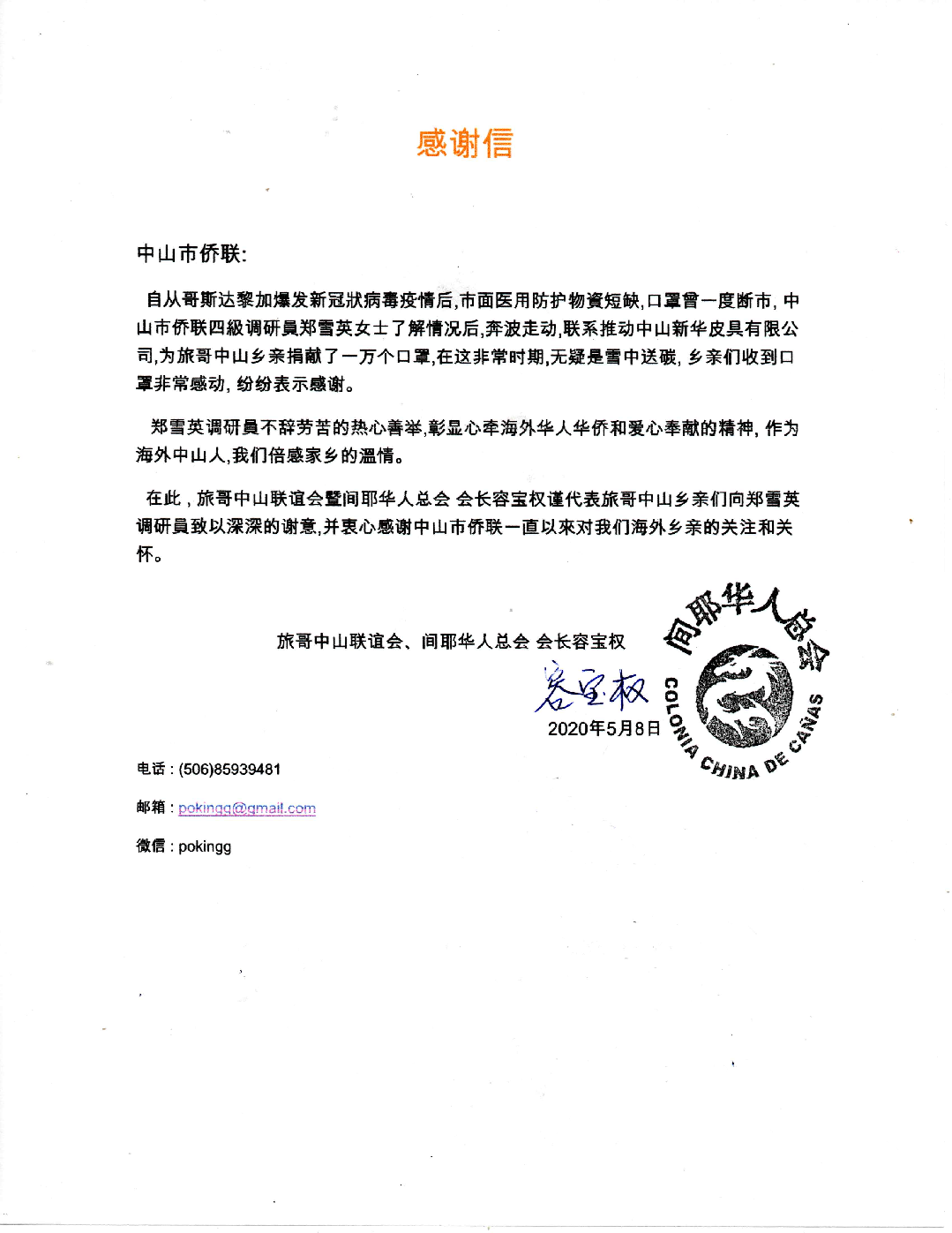 微信图片_20200512152207.png