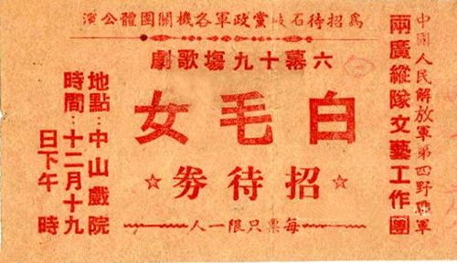 1949年12月，李森原文工团到中山县作慰问演出。剧团改用广州方言演出，连演十二场.jpg