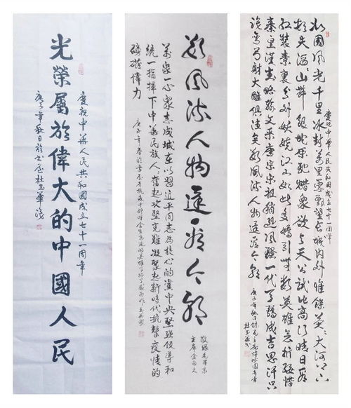 8.中山市新马泰侨友联谊会马来西亚归侨 杜玉华 书法作品2_副本_调整大小.jpg