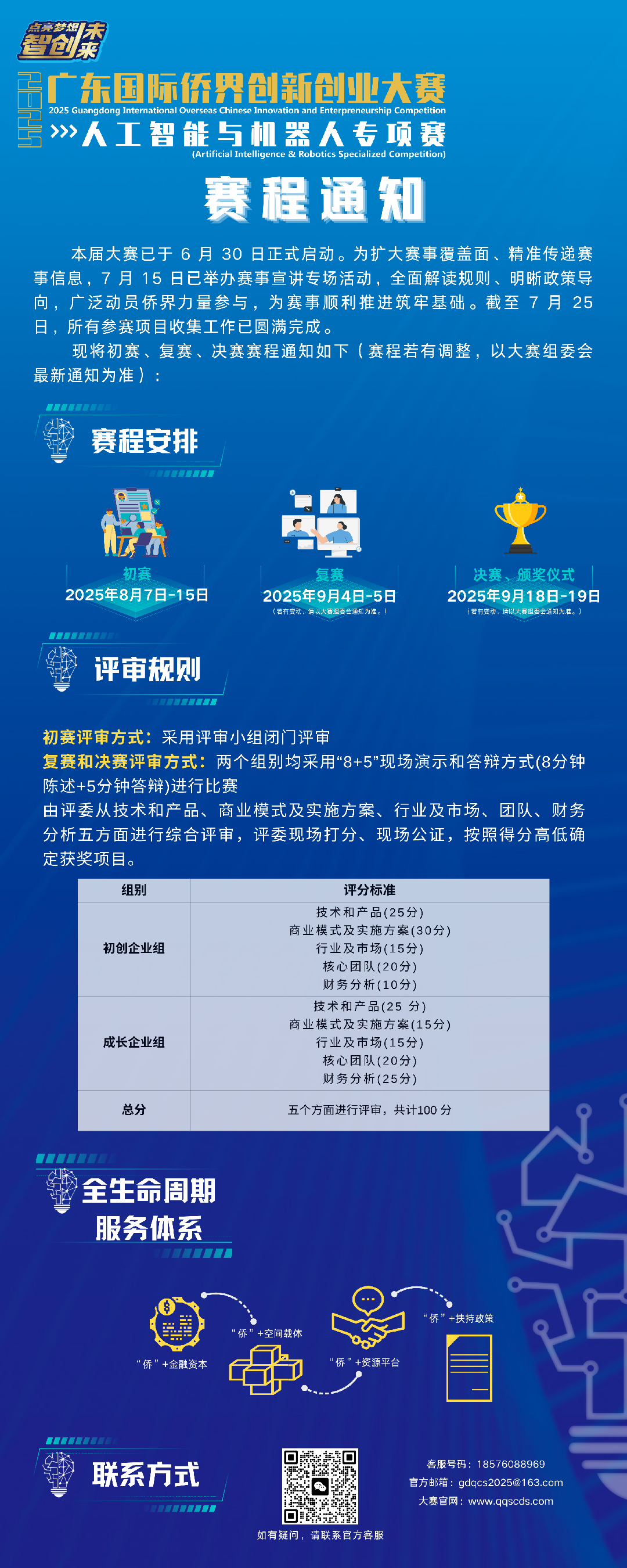 DM_20250807083526_001.PNG