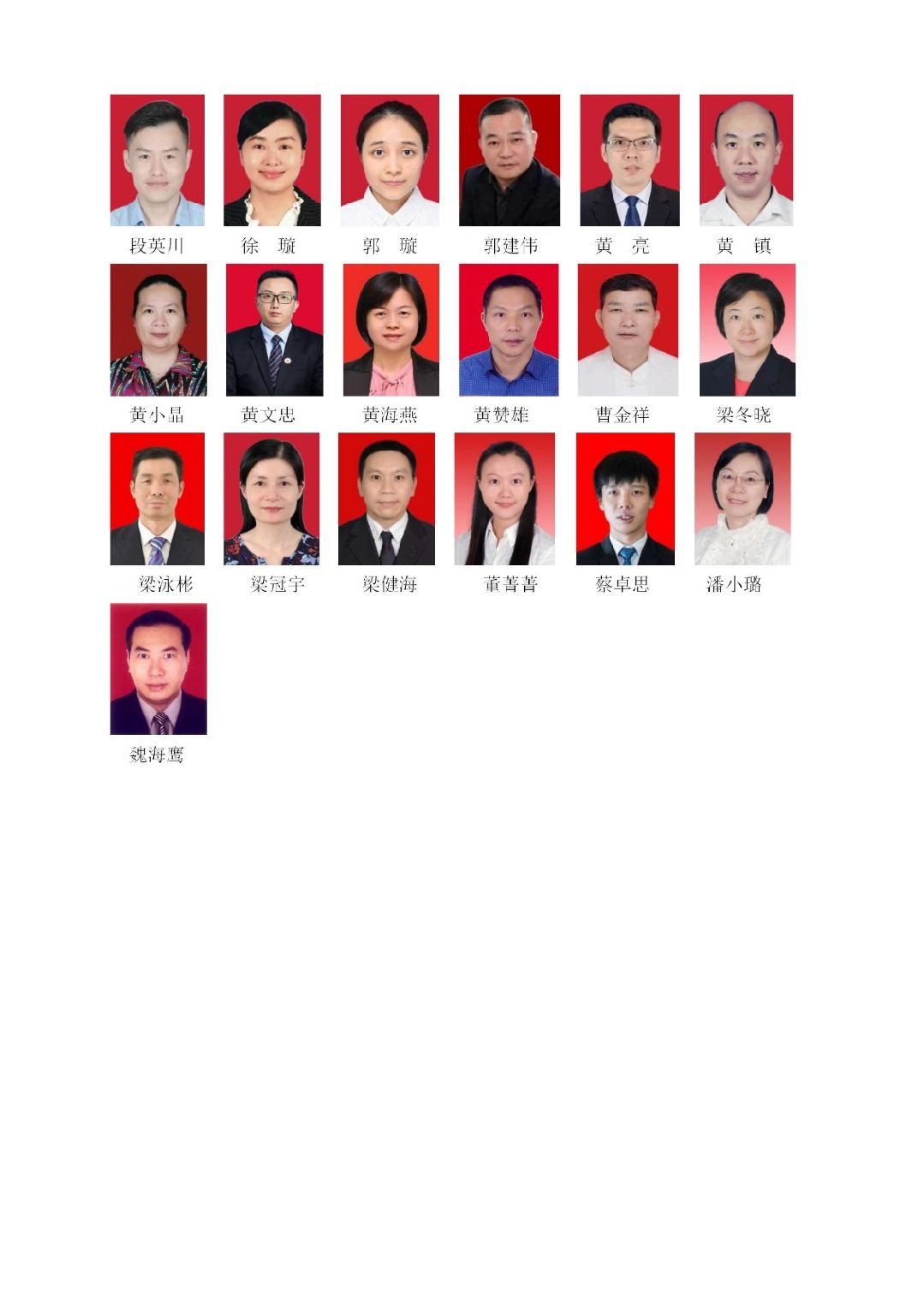 20250915(官网)中山市侨联第十五届委员会_03.jpg